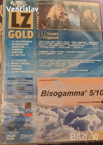 Двд LZ Gold, снимка 2 - DVD дискове - 52508209