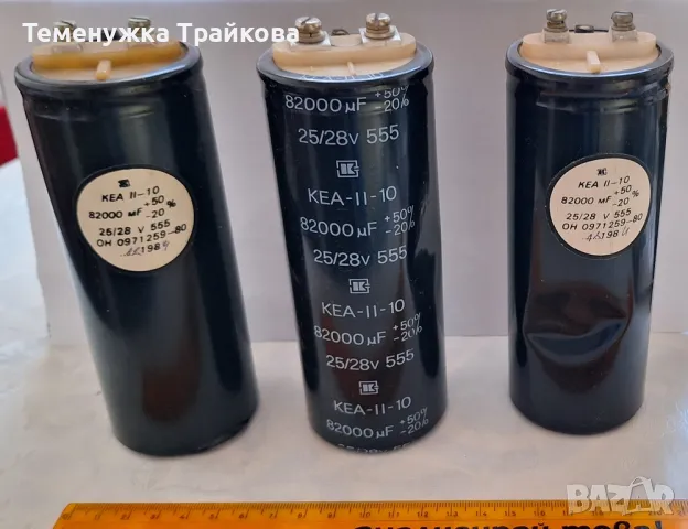 Електролитни кондензатори KEA-II-10 (EA-II-10) и KEA-II(EA-II), снимка 14 - Друга електроника - 36106684