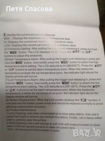 Дигитален Инфрачервен термометър ANENG TH203, снимка 18 - Друга електроника - 52528194