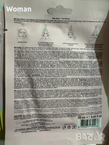 Шийт маски за лице , снимка 9 - Козметика за лице - 52720554