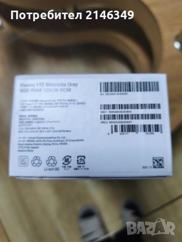 Телефон Xiaomi 11T 128 GB 8GB RAM, снимка 5 - Телефони с две сим карти - 53114166