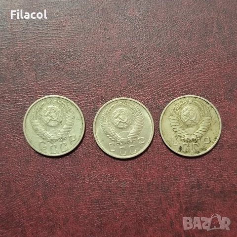 Русия СССР 15 копейки 1953, 1956 и 1957 г., снимка 2 - Нумизматика и бонистика - 52772770