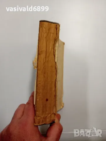 Достоевски том 4, снимка 2 - Художествена литература - 48764858