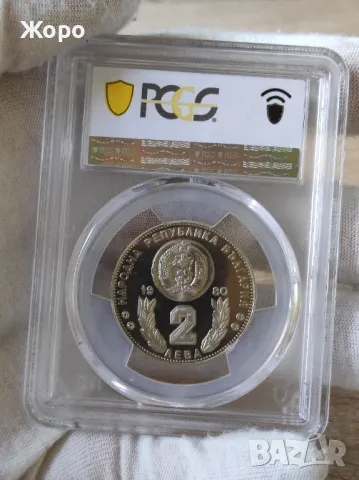 2 лева 1980 година България "СПФ Испания '82"(дълъг апостроф) PCGS *PR68DCAM*, снимка 2 - Нумизматика и бонистика - 48082201