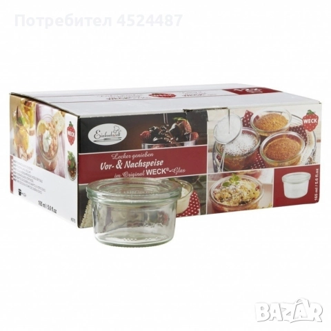 Стъклени бурканчета с капак - 0,165 литра - 6 броя, снимка 3 - Кутии за храна - 52620973