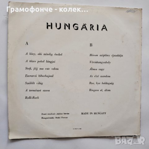 Hungаria – Hungária, снимка 2 - Грамофонни плочи - 32256860