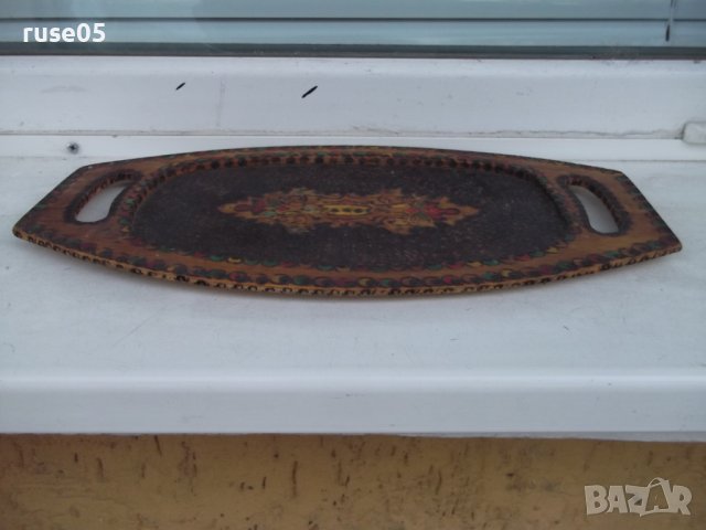 Поднос стар дървен пирографиран, снимка 7 - Други ценни предмети - 38452630
