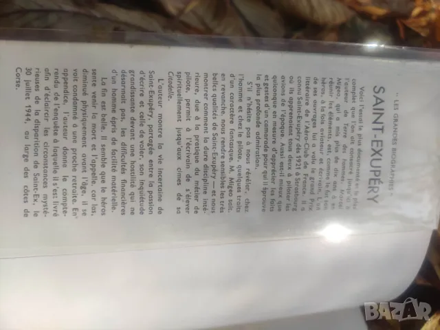 Продавам книга " Saint Exupéry "Marcel Migéo  Flammarion   1958 , снимка 2 - Други - 47999813