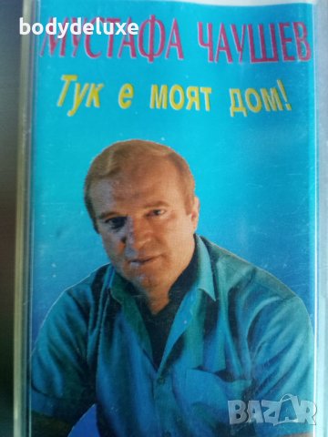 аудио касетки с българско съдържание, снимка 3 - Аудио касети - 39142289