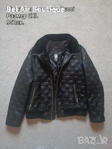 Мъжки кожени якета от естествена кожа