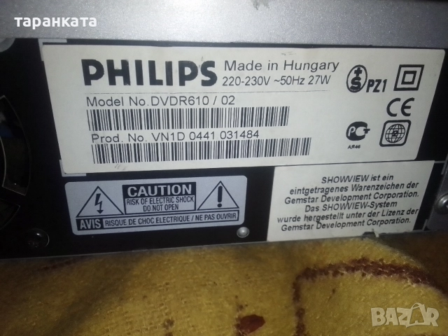 DVD записващо устройство Phillips за ремонт , снимка 8 - Плейъри, домашно кино, прожектори - 51828734