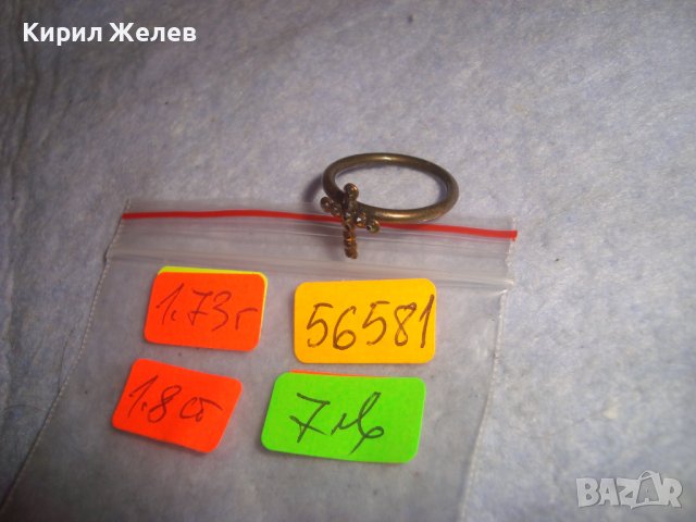 ФИН МЕСИНГОВ ВИНТИДЖ АРТ ПРЪСТЕН с КРЪСТЧЕ 56581, снимка 3 - Пръстени - 37513390