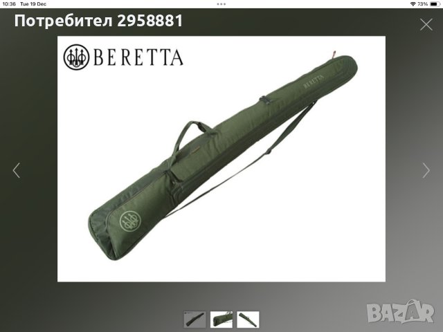 Beretta B-Wild Gun Case 140cm - Light/Dark Green