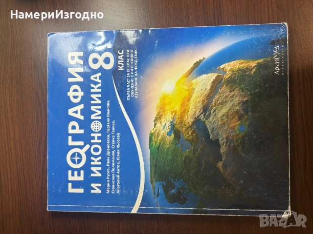 Учебници, снимка 3 - Учебници, учебни тетрадки - 52345419