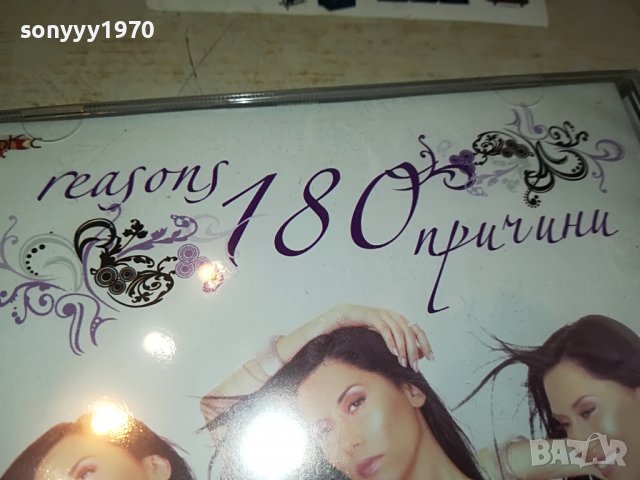 ТЕДИ-180 ПРИЧИНИ-ЦД 3008221619, снимка 6 - CD дискове - 37847398