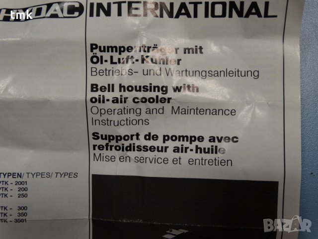 Маслен охладител HYDAC PTK-250, снимка 7 - Водни помпи - 28458639