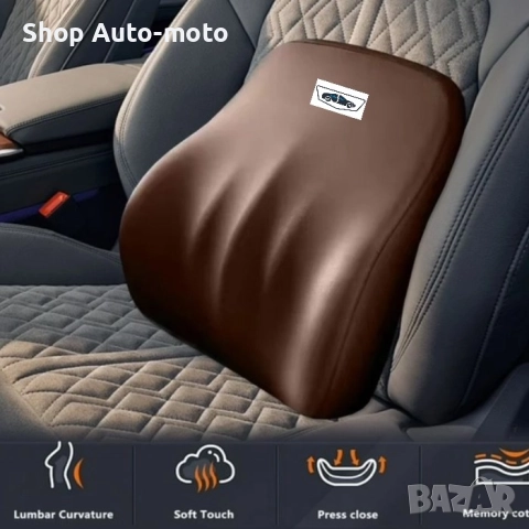 К-т ортопедични възглавници Automat - сваляеми калъфи, Мемори пяна, подобрява стойката, Кафяв, снимка 6 - Аксесоари и консумативи - 52081245