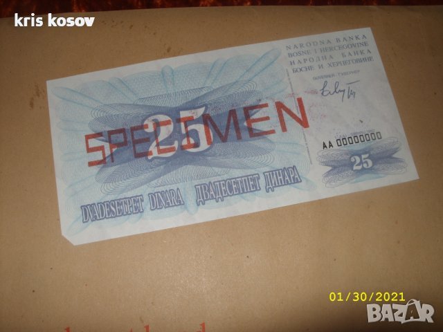 25 динара 1992 г Босна и Херцеговина/SPECIMEN, снимка 2 - Нумизматика и бонистика - 36731105