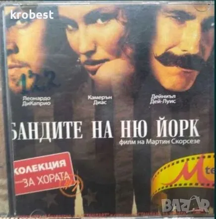 DVD дискове с DVD филми, по два на диск!, снимка 15 - DVD филми - 13485090