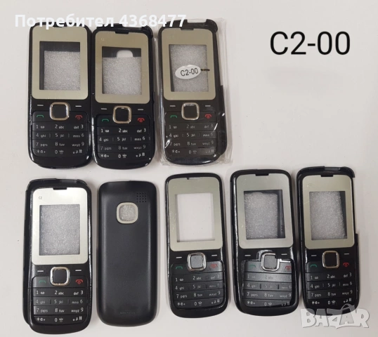 Панели за NOKIA 2700,105,106,107,206,2310,113,1616,1650,E51,2300,2100,3310,3100,6030,6234,1209,1600, снимка 15 - Резервни части за телефони - 50767912