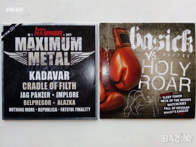 Два броя CD дискове от списание "Metal Hammer"