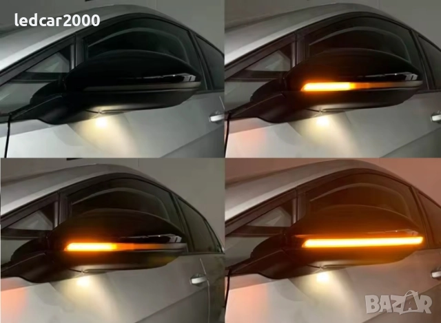 Динамични Лед Мигачи за Огледала VWGolf 7 Jetta MK7 Touran, снимка 10 - Аксесоари и консумативи - 52659442