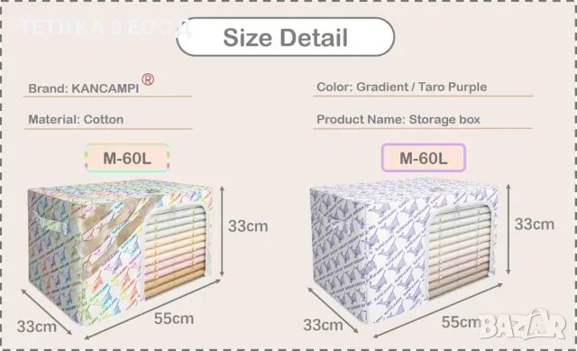 Органайзери, Подсилена памучна кутия за съхранение, 2 броя в кутия, съхранение на дрехи, снимка 7 - Органайзери - 49908138