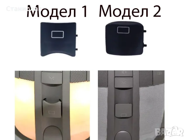 Mercedes ML W164 Капаче за бутон на люк , снимка 3 - Части - 50399008