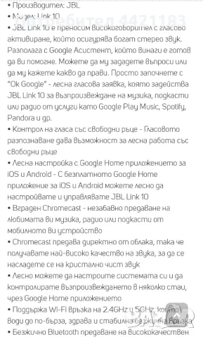 JBL LINK 10 нова батерия, снимка 6 - Слушалки за компютър - 49582322