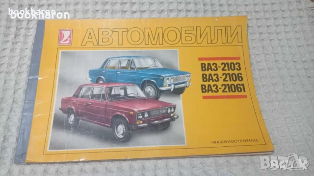 КНИГИ И АЛБУМИ ЗА КОЛИ , снимка 13 - Специализирана литература - 51103765