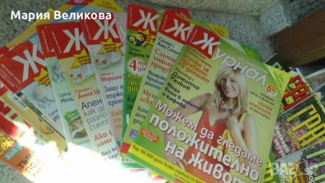 Списания "Градина","Здраве за цветята и градината","Градината " и др., снимка 5 - Списания и комикси - 32835717