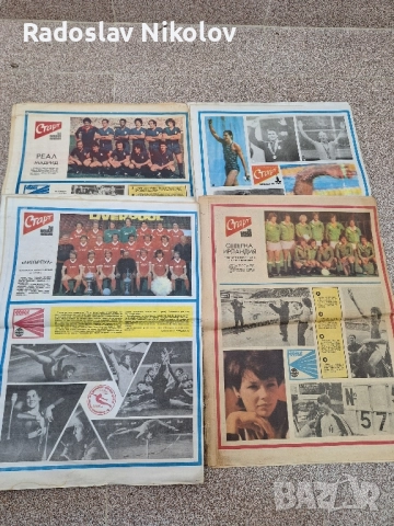 Продавам вестник СТАРТ за 1980 година, снимка 2 - Колекции - 52231851