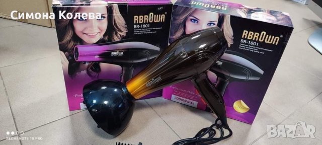 ✨Сешоар с топла и студена струя, снимка 1