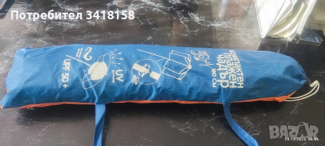 плажен чадър 