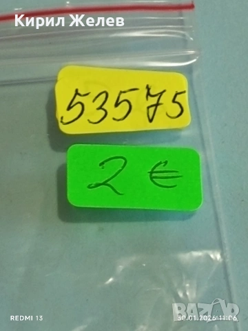 Четири значки стари редки от соца за КОЛЕКЦИОНЕРИ 53575, снимка 11 - Колекции - 53280557