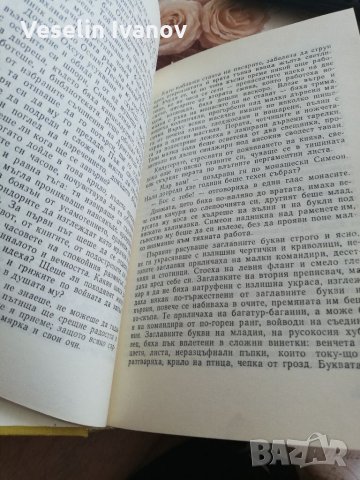 Книга Златният век А. Гуляшки, снимка 3 - Художествена литература - 33451453