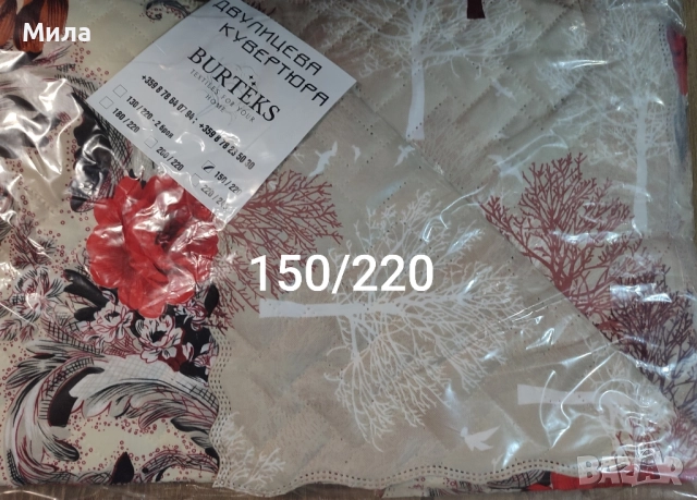 Шалте, кувертюра 150/220, снимка 5 - Покривки за легло - 51230954