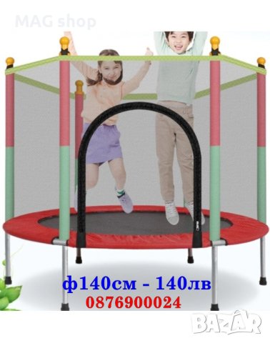 ПРОМО! Голям Детски батут трамплин за скачане с предпазна мрежа 140см 180см 244см, снимка 2 - Други - 43072831