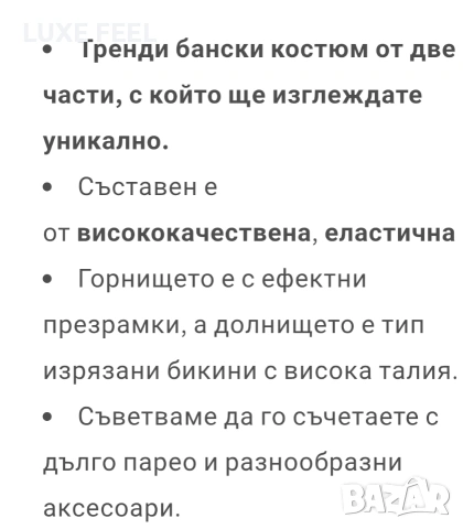 ✨Дамски Бански , снимка 4 - Бански костюми - 53480118