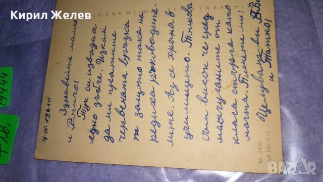 ДВЕ СТАРИ РЕДКИ РУСКИ ПОЩЕНСКИ КАРТИЧКИ СССР ТЕМАТИКА ФОЛКЛОР ЕТНОГРАФИЯ 14444, снимка 6 - Филателия - 38571080