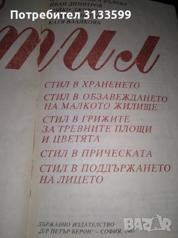 ВЕЗБА; Декоративно тъкане у дома; СТИЛ , снимка 13 - Декорация за дома - 43988411