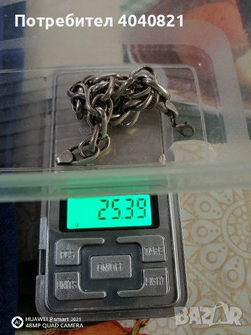 Сребърна гривна в прекрастно състояние