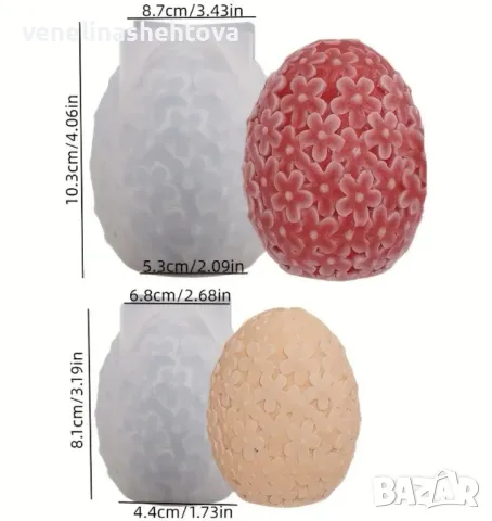 3D Два размера великденски яйца яйце с цветчета Силиконов молд форма за свещи гипс сапун 