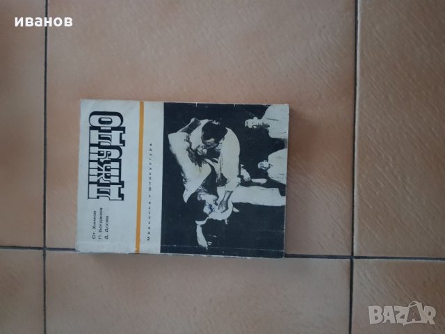 Книги, снимка 12 - Художествена литература - 27604307