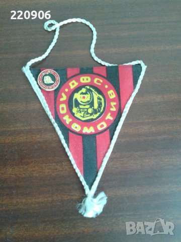 Локомотив София - старо флагче+значка