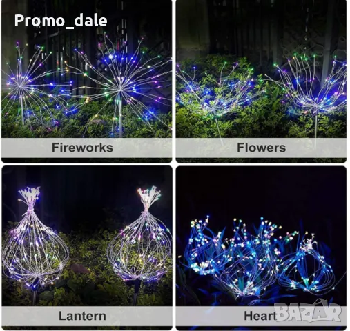 Градинска соларна лампа Заря, Декораторна соларна лампа Фойерверки, снимка 5 - Декорация за дома - 47989532