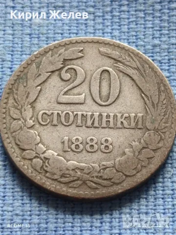 Рядка монета 20 стотинки 1888г. Княжество България Княз Фердинанд първи 26420