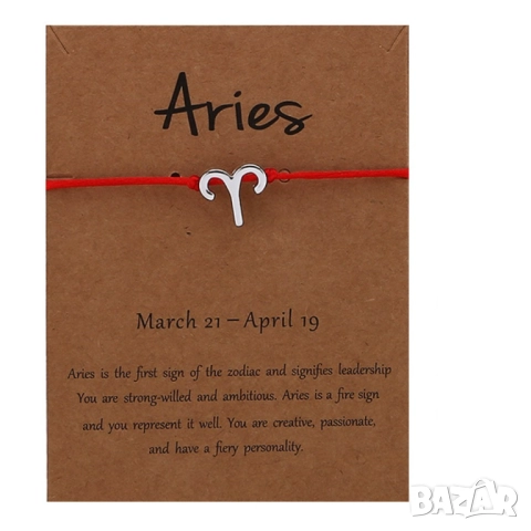 Регулируема гривна с черна връв и зодиакални символи  