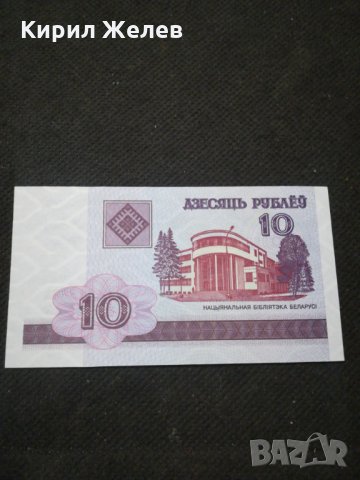Банкнота Беларус - 11189, снимка 1 - Нумизматика и бонистика - 27649689
