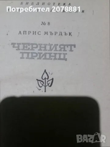 Стари редки антикварни книги , снимка 5 - Художествена литература - 50407185
